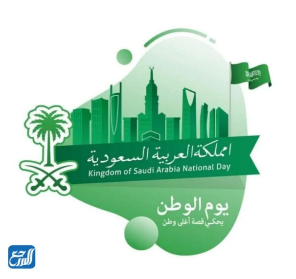 ملصقات اليوم الوطني السعودي الفاخرة