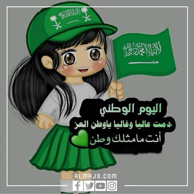 ملصقات اليوم الوطني السعودي 1444