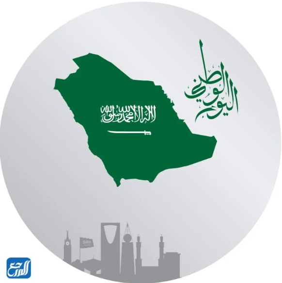 ملصقات اليوم الوطني السعودي 92