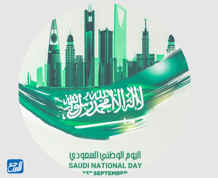 ملصقات اليوم الوطني السعودي 92