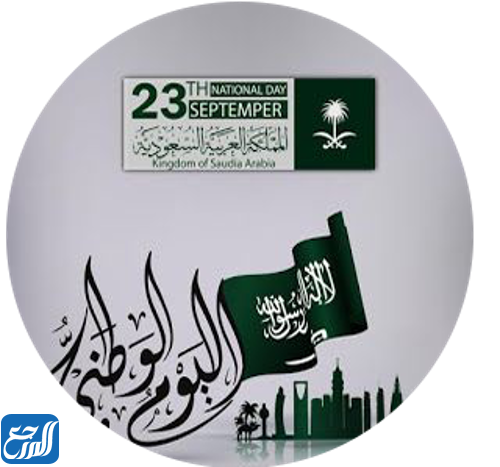 ملصقات اليوم الوطني الفاخرة والخاصة للفتيات والرجال