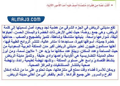 افكار مطويات مطوية عن مدينة الرياض