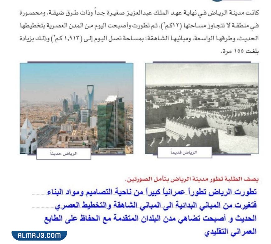 افكار مطويات مطوية عن مدينة الرياض