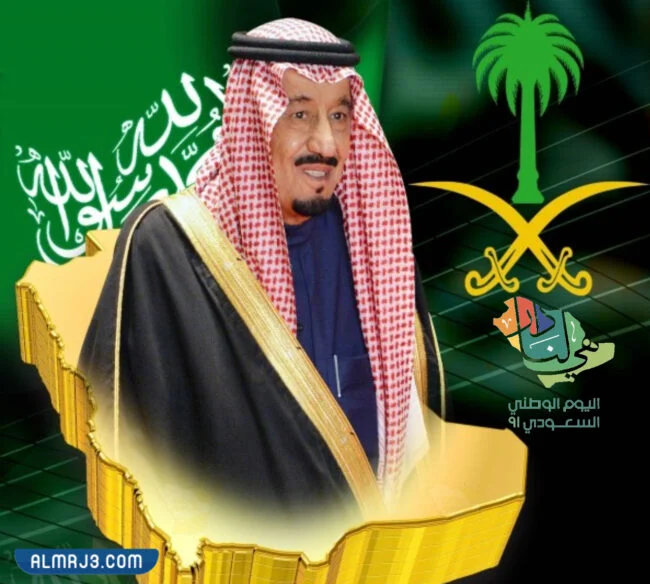 حب الوطن صور عن اليوم الوطني للملك سلمان آل سعود