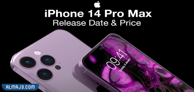 سعر iPhone 14 Pro Max في السعودية جاير