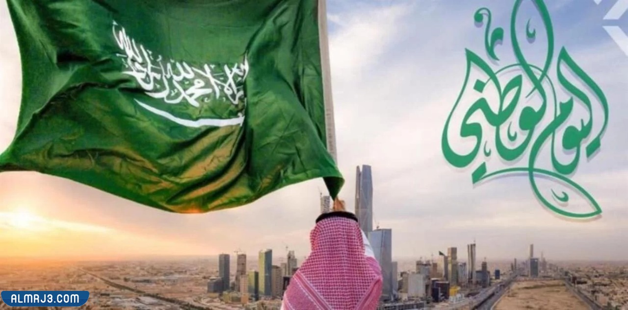 بطاقة بريدية للوطن الأم بمناسبة اليوم الوطني الـ 92 للمملكة العربية السعودية