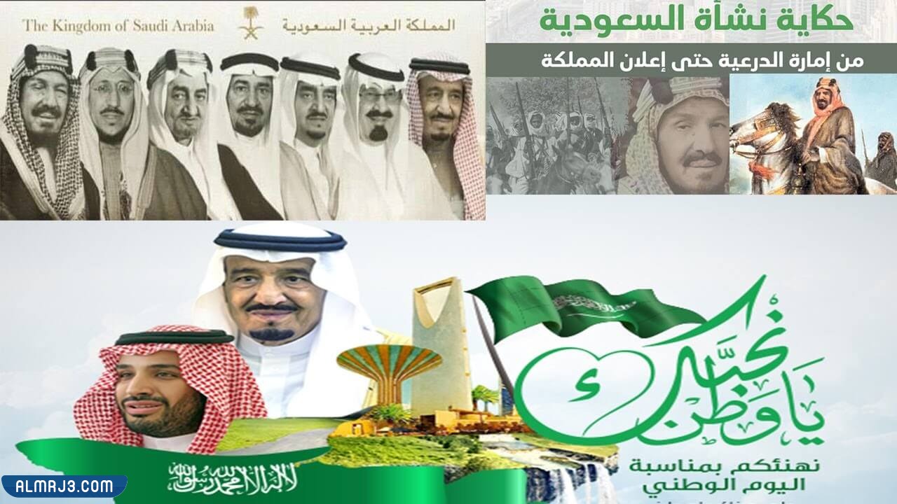 بطاقة بريدية للوطن الأم بمناسبة اليوم الوطني الـ 92 للمملكة العربية السعودية