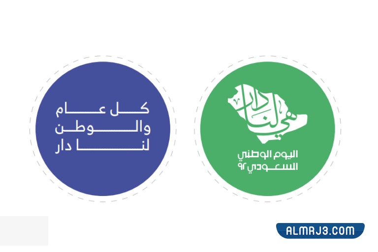 تصاميم اليوم الوطني