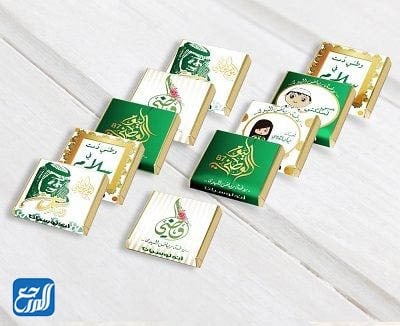 توزيع 92 سورة على شرف اليوم الوطني للمملكة العربية السعودية