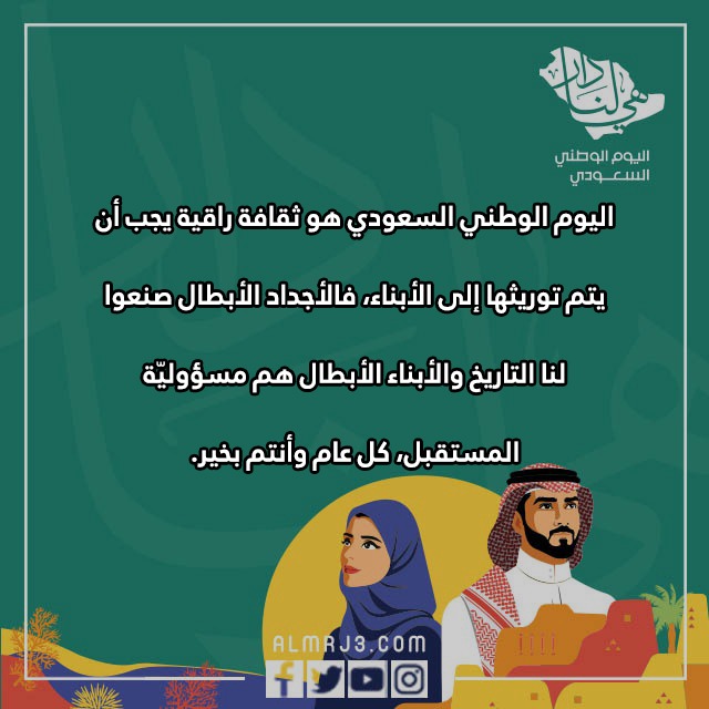 ديلا واتس في اليوم الوطني