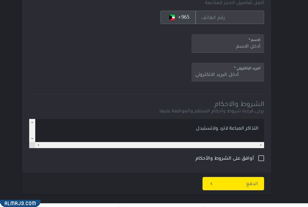 حجز تذاكر منطقة قرقاش