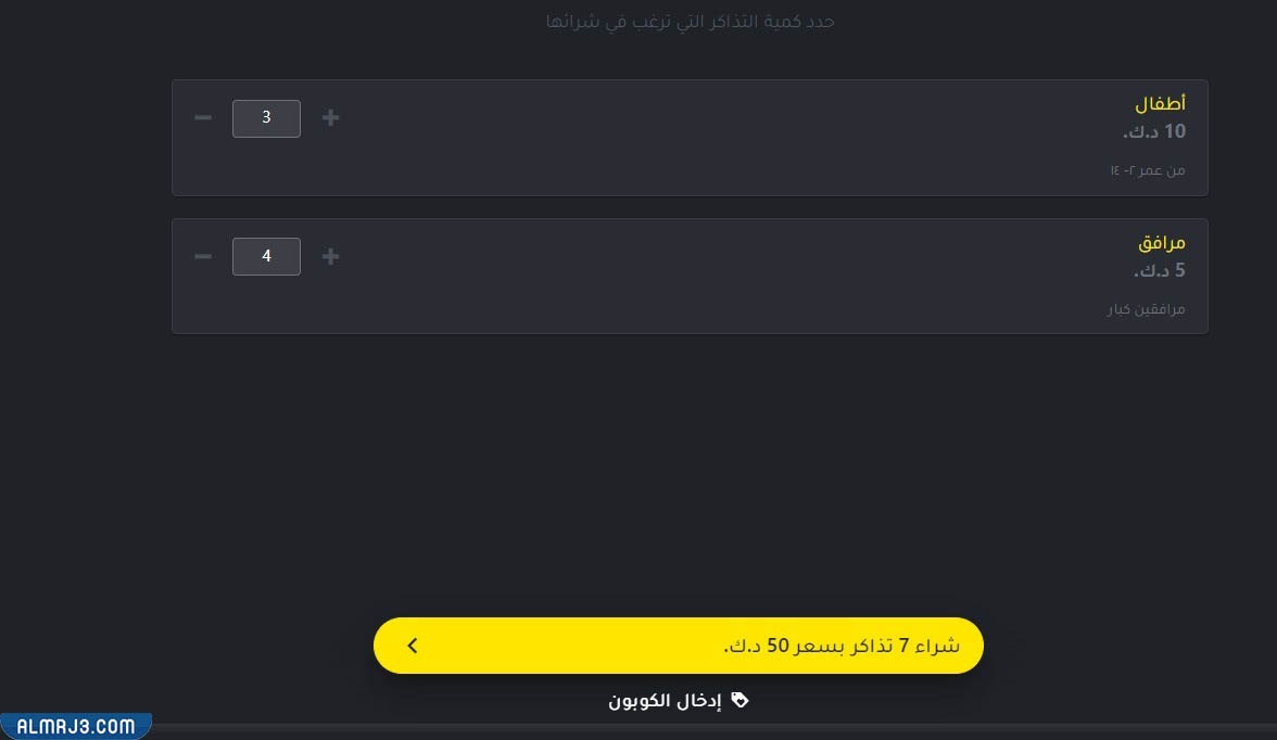 حجز تذاكر منطقة قرقاش