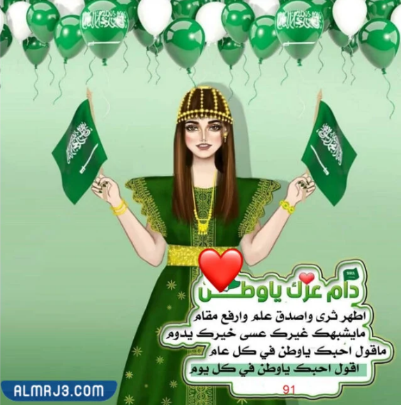 ورق جدران اليوم الوطني للمملكة العربية السعودية