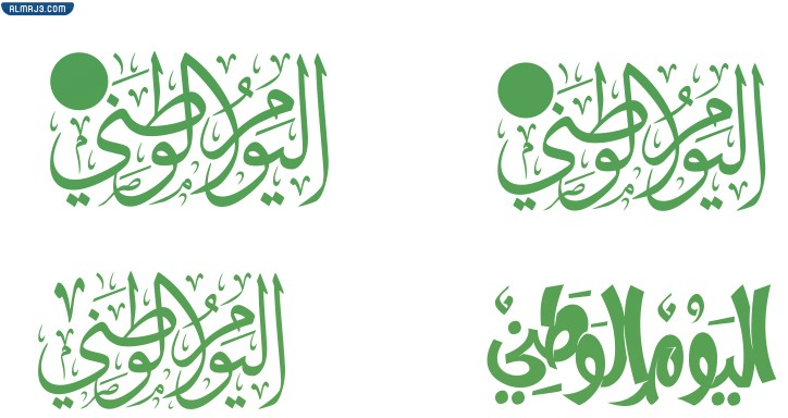 ورق جدران اليوم الوطني للمملكة العربية السعودية