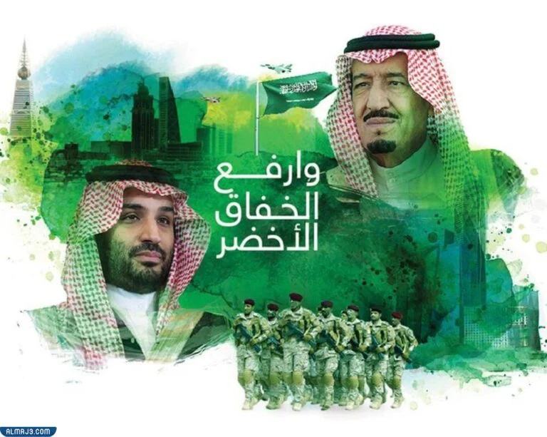 خلفيات اليوم الوطني السعودي