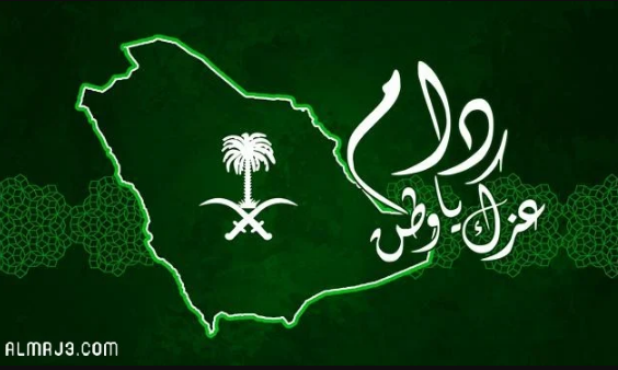 ورق جدران اليوم الوطني للمملكة العربية السعودية 92