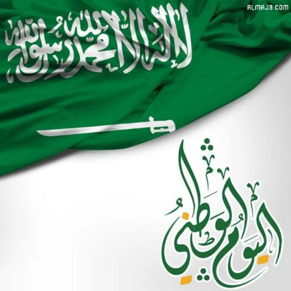 ورق حائط فاخر ليوم التصميم الوطني السعودي الـ 92