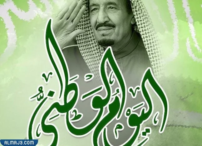 ورق حائط فاخر ليوم التصميم الوطني السعودي الـ 92