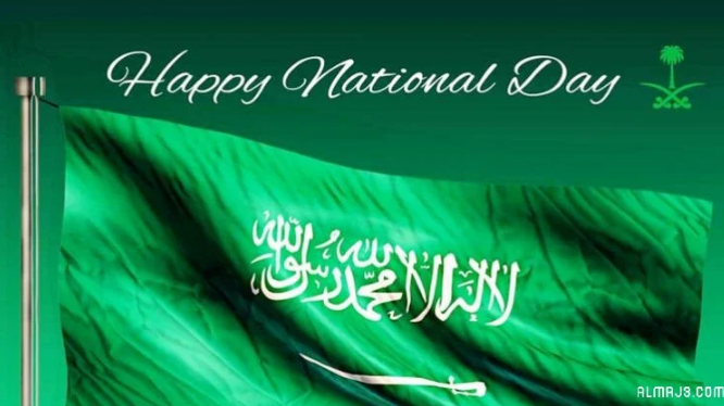 خلفيات واتس اب اليوم الوطني السعودي 92