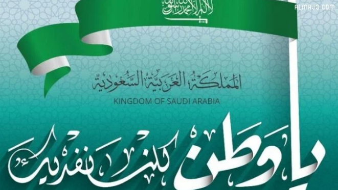 خلفيات واتس اب اليوم الوطني السعودي 92