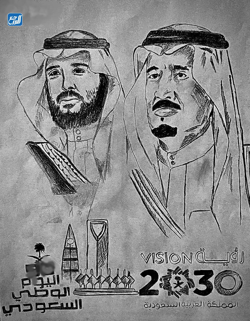 رسم بمناسبة اليوم الوطني للمملكة العربية السعودية 2022