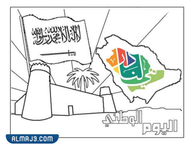 رسم شعار اليوم الوطني السعودي