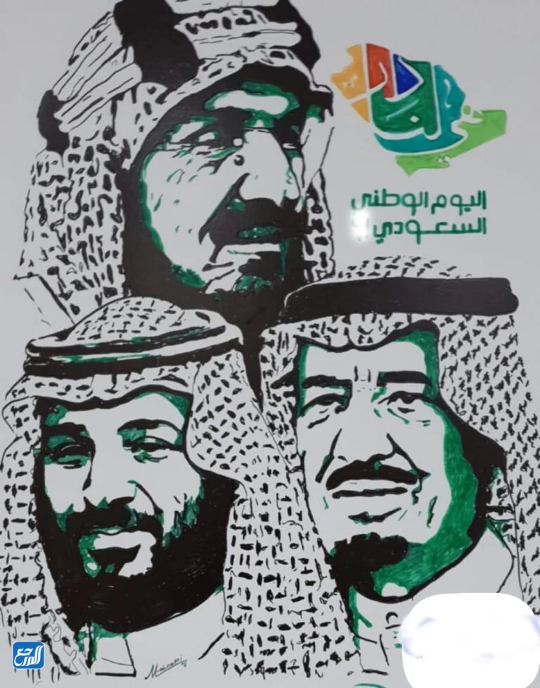رسم سهل بمناسبة اليوم الوطني 92