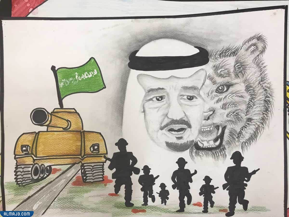 الرسم لليوم الوطني 92 سهل