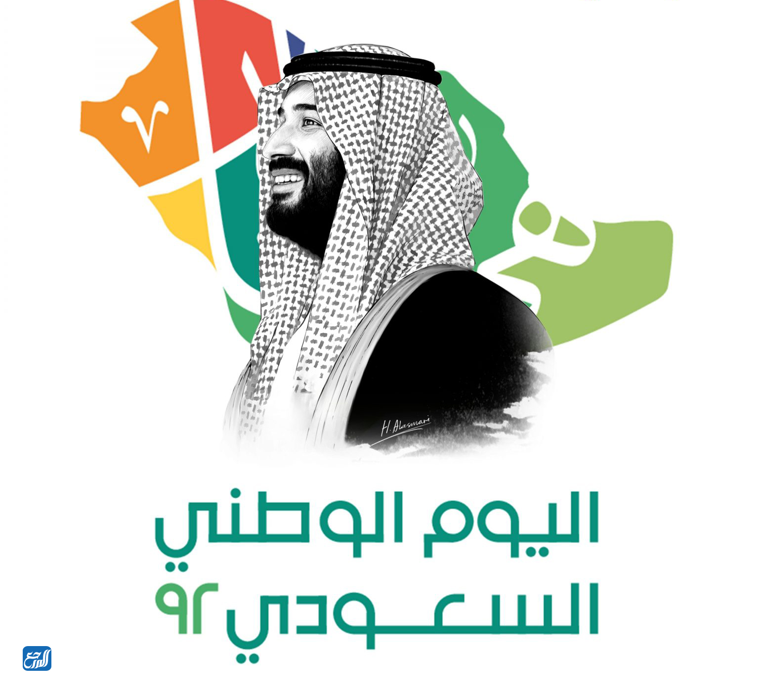 رسم لليوم الوطني 92