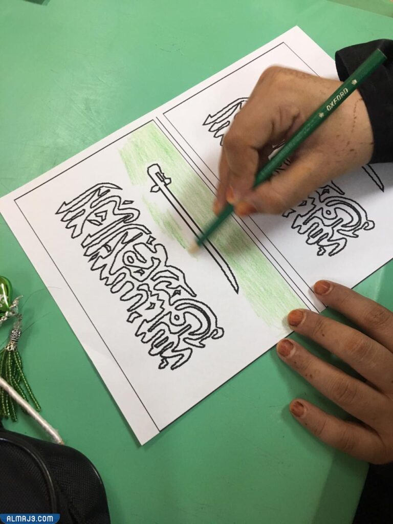 رسومات للأطفال لليوم الوطني للمملكة العربية السعودية 92