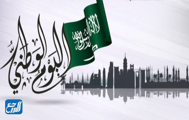 رموز اليوم الوطني للمملكة العربية السعودية 92