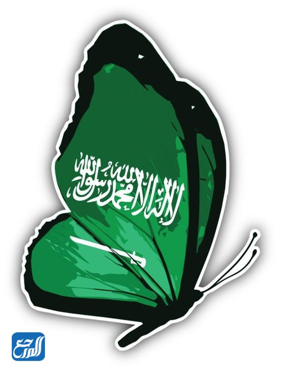 رموز اليوم الوطني للمملكة العربية السعودية 92