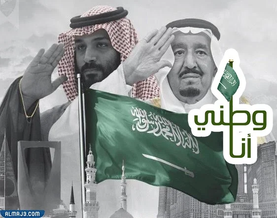 رموز اليوم الوطني للمملكة العربية السعودية 92