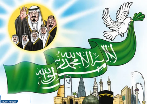 رمزيات تهنئة اليوم الوطني السعودي 92