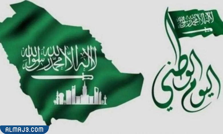 رمزيات عن اليوم الوطني السعودي 92