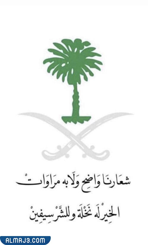رمزيات عن اليوم الوطني السعودي 92