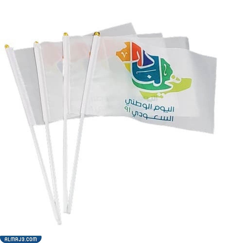 اليوم الوطني السعودي 92 زينة جاهزة للطباعة