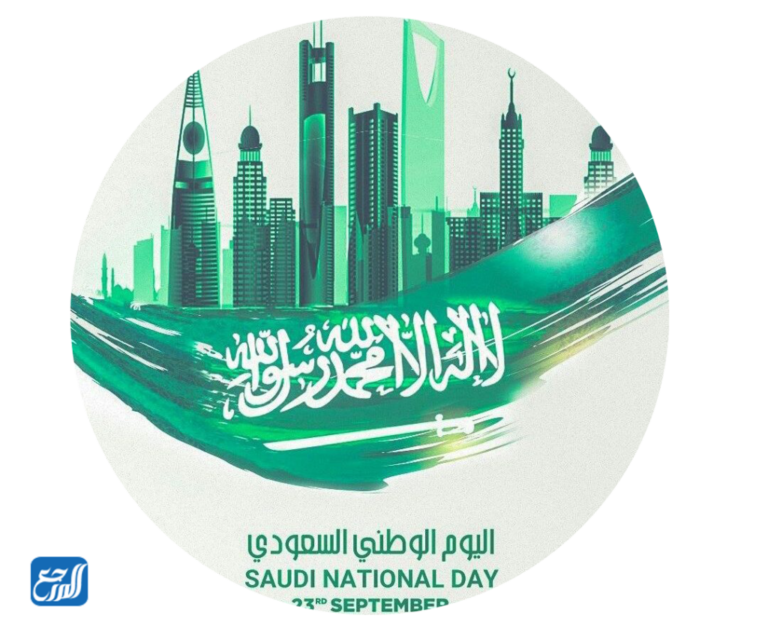 سيناريوهات اليوم الوطني للمملكة العربية السعودية 92