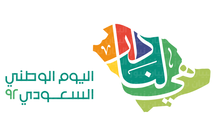 شعار اليوم الوطني السعودي 1444 2
