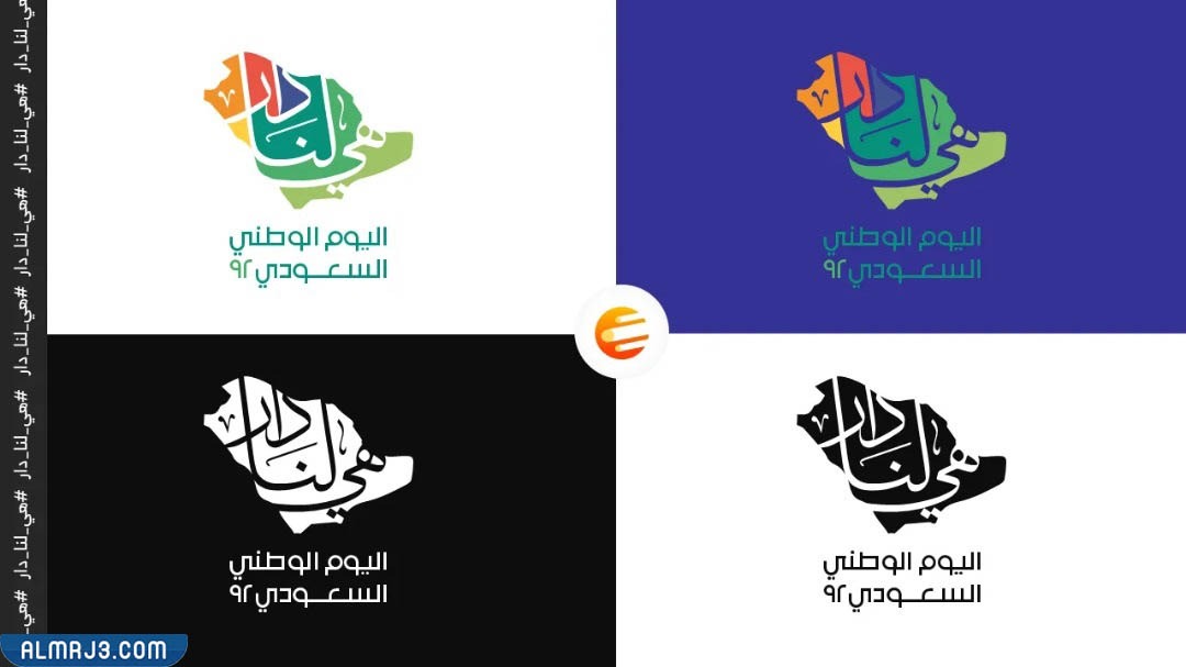 شعار اليوم الوطني للمملكة العربية السعودية 2022
