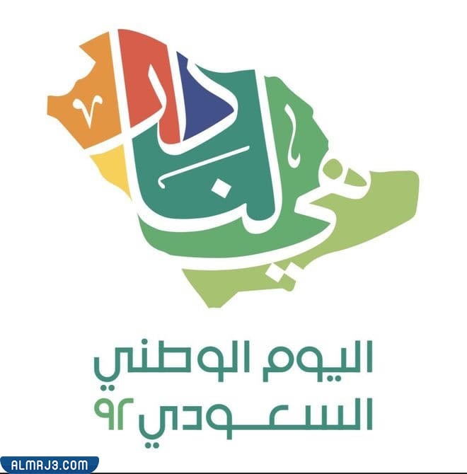 شعار العيد الوطني وطننا 2022