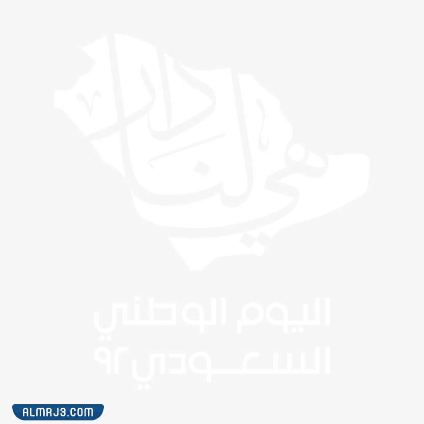 هي بيتنا 92 شعار شفاف فارغ