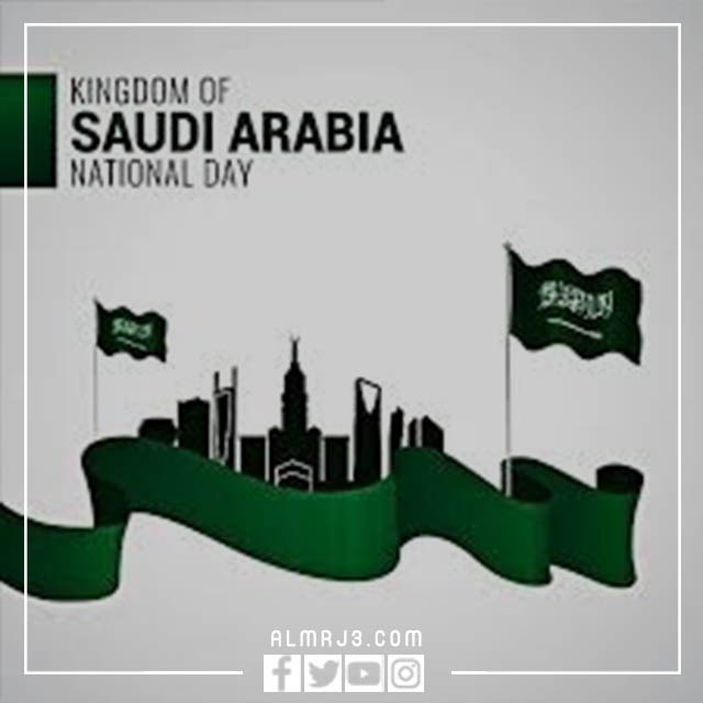 صور اليوم الوطني السعودي 1444