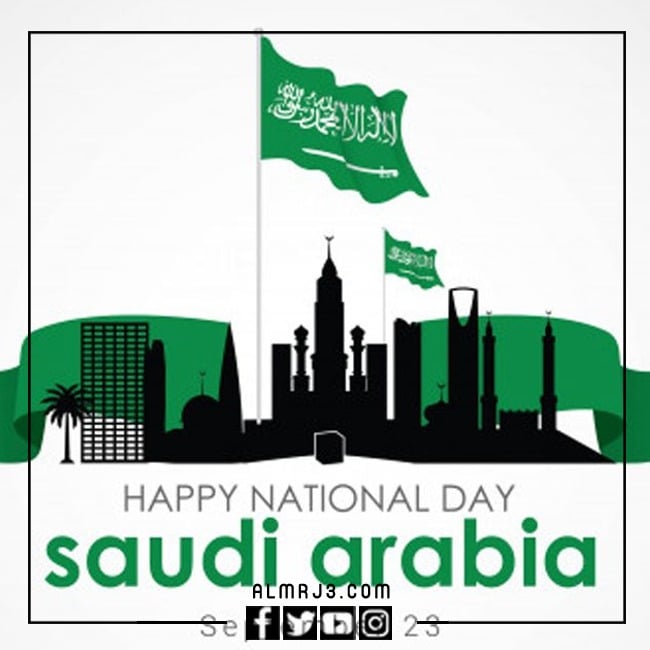 صور تهنئة باليوم الوطني للمملكة العربية السعودية باللغة الإنجليزية 4