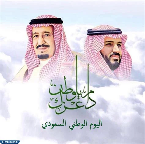صور تهنئة باليوم الوطني 92 للمملكة العربية السعودية