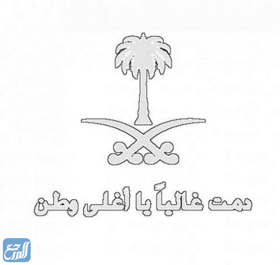صفحات تلوين للأطفال لليوم الوطني الـ 92 للمملكة العربية السعودية