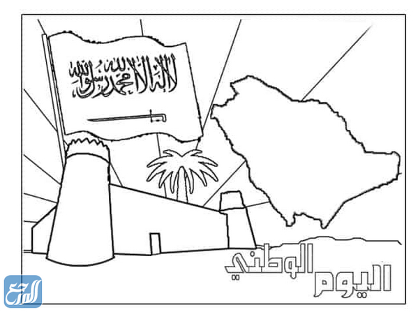 صفحات تلوين للأطفال لليوم الوطني الـ 92 للمملكة العربية السعودية