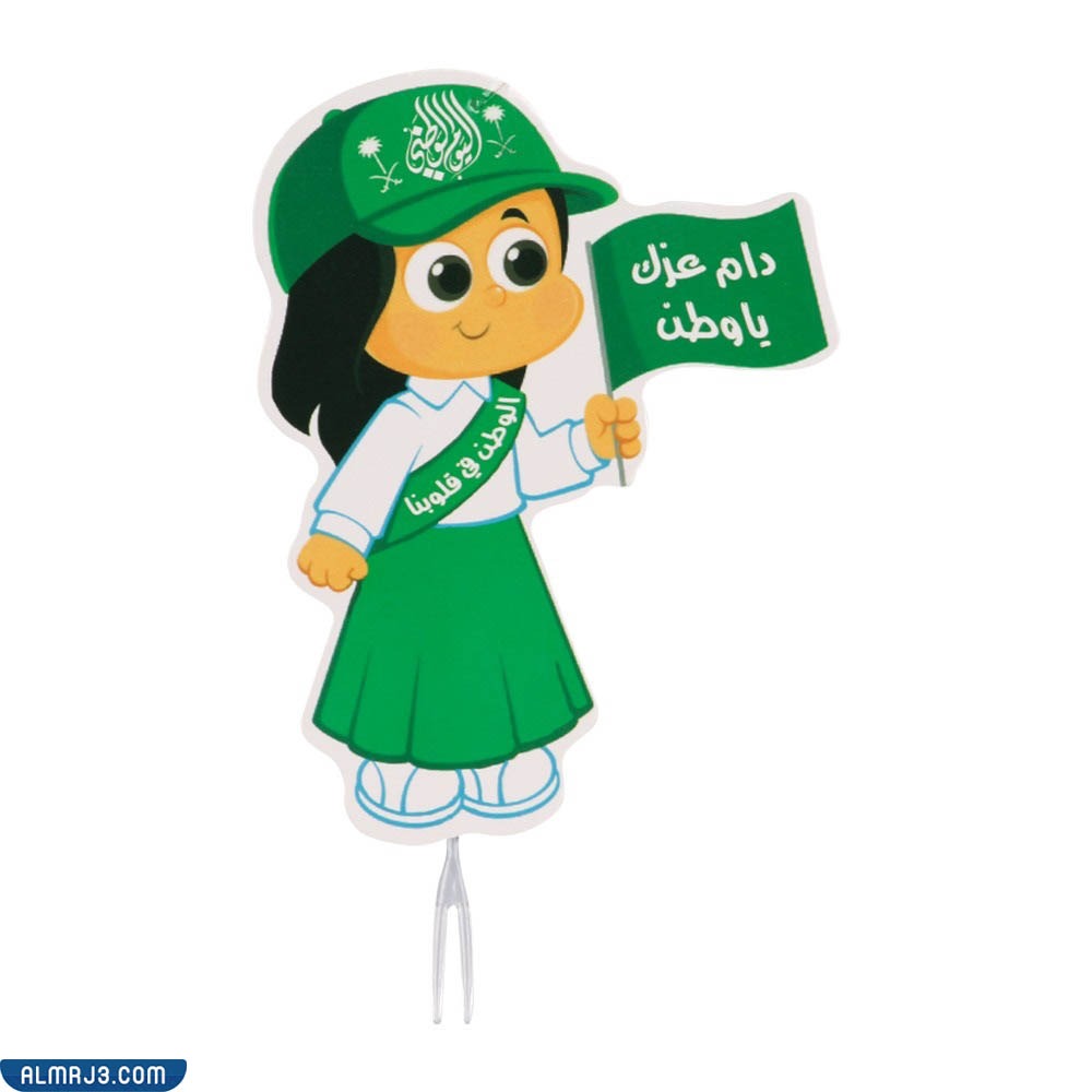 صور رمزيات اليوم الوطني السعودي 92 كرتون
