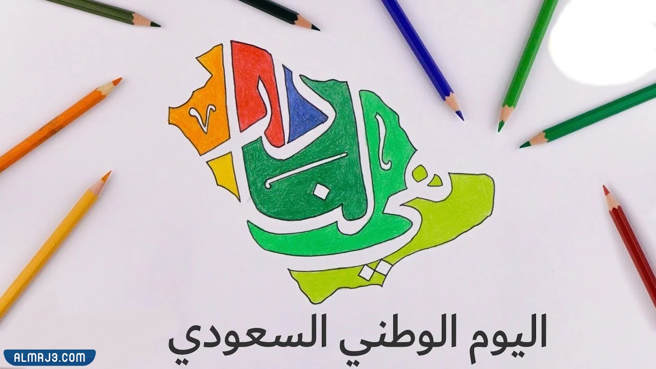 92- صور اليوم الوطني بيتنا الخاص
