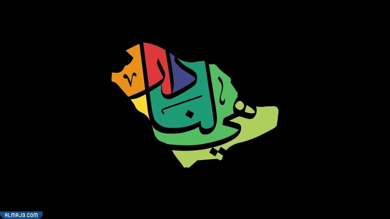 صور العيد الوطني - بيتنا